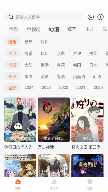 鸡蛋碎了伪装影视苹果版