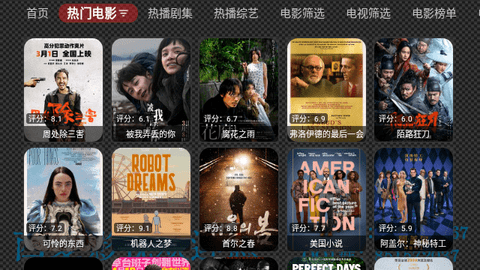 西夏影院VIP电视盒子版