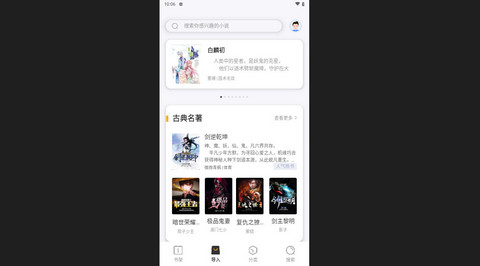 野象TXT小说免费版