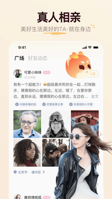 牵媒交友官方版