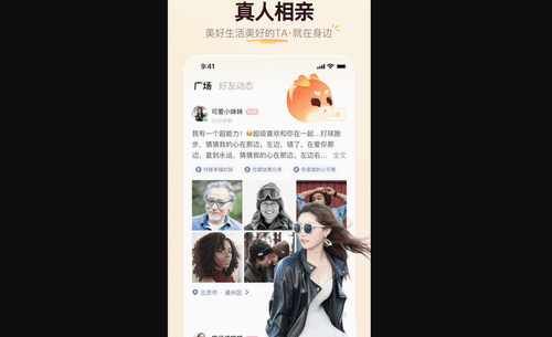 牵媒交友官方版