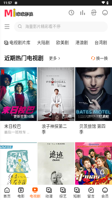 咪咪影院手机版
