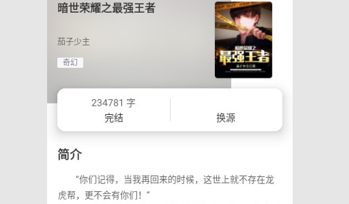 野象TXT小说无限制版