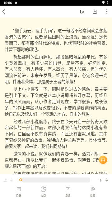 野象TXT小说无限制版