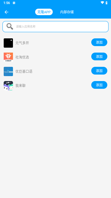 无忧分身手机版