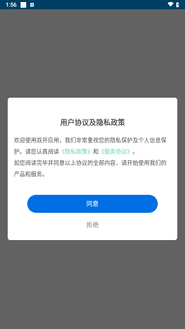 无忧分身手机版