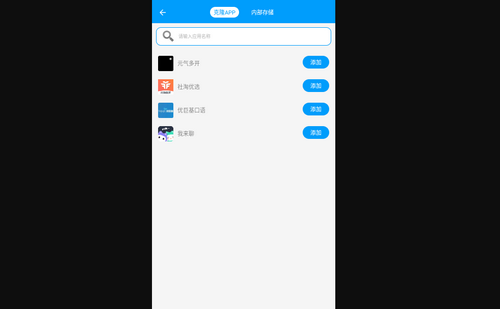 无忧分身手机版