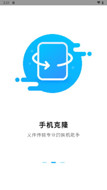 电池省电清理最新版