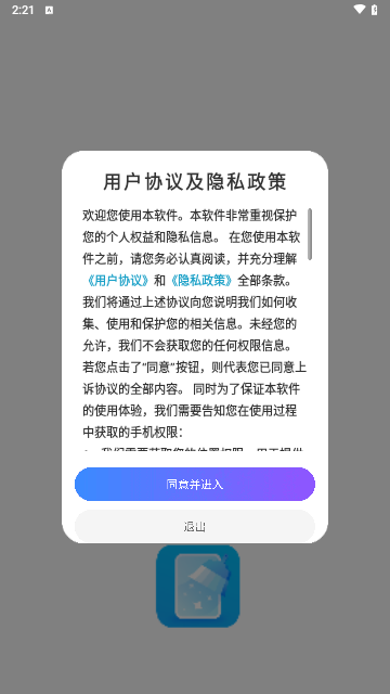 电池省电清理最新版