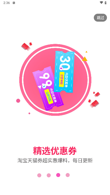 惠小兔2024最新版