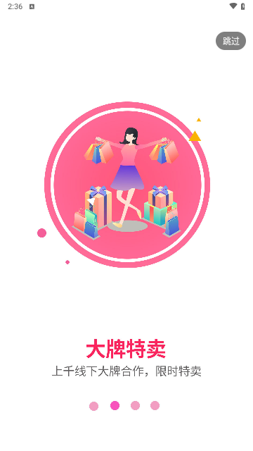 惠小兔2024最新版