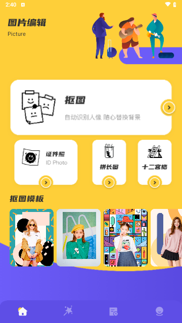 如易画质怪兽最新版