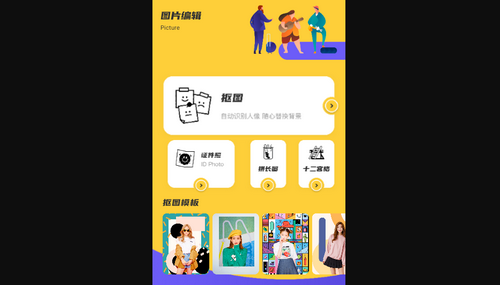 如易画质怪兽最新版