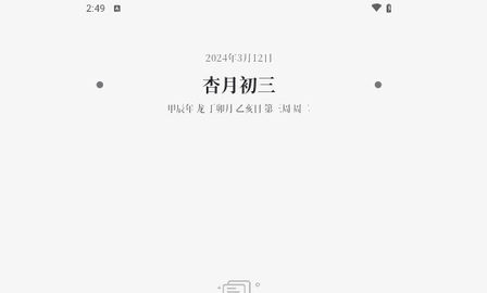凡事日记手机版