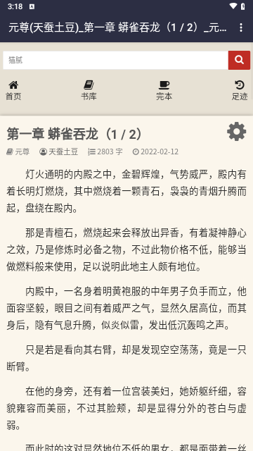 八零电子书2024最新版