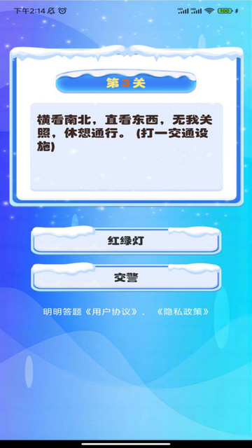 明明答题手机版