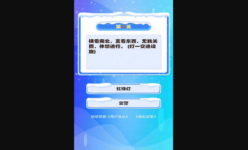 明明答题手机版