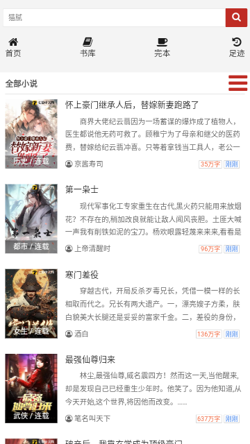 56书库2024最新版