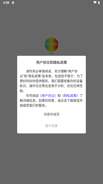 好特快购物最新版