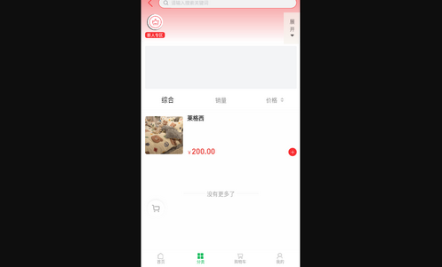 好特快购物最新版