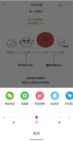 科普中国安卓版