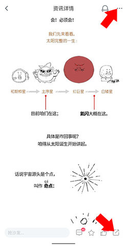 科普中国安卓版