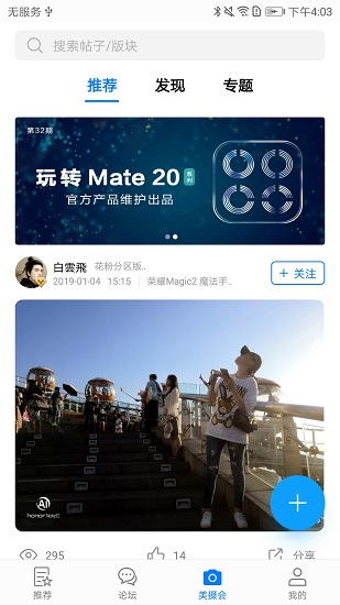 花粉俱乐部app官方版