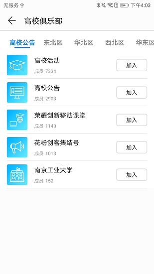 花粉俱乐部app官方版