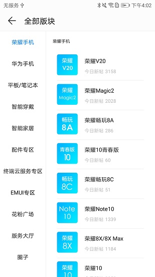 花粉俱乐部app官方版