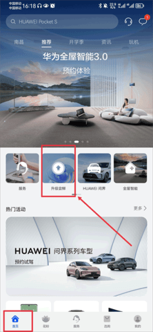 花粉俱乐部app官方版