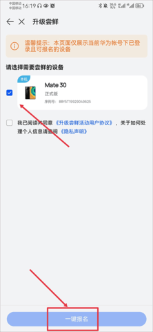 花粉俱乐部app官方版
