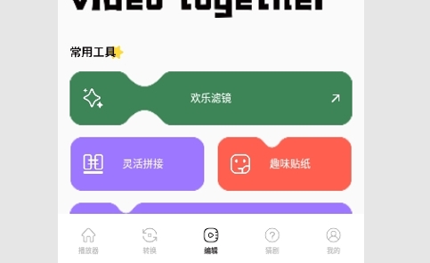 蓝鸟视频助手免费版