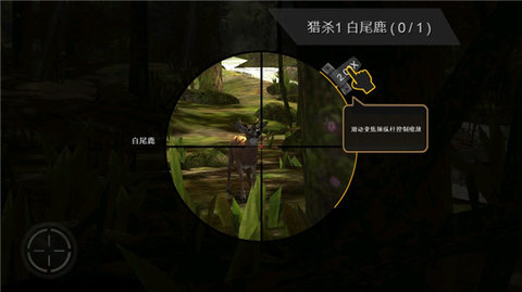 猎鹿人安卓版