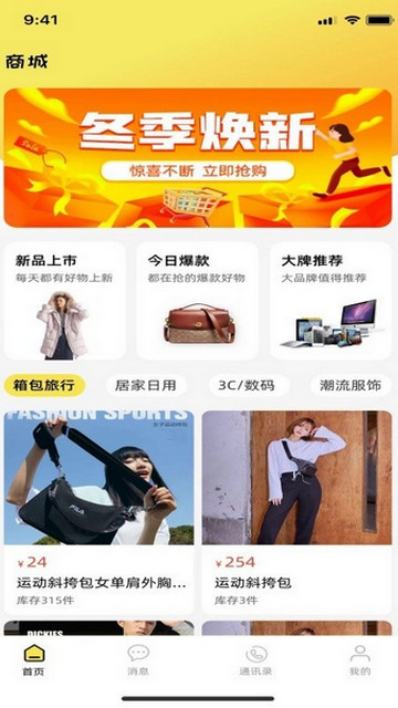 小宽宽购物最新版