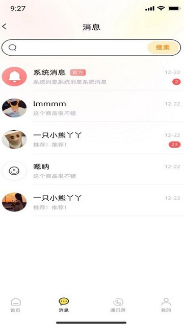 小宽宽购物最新版