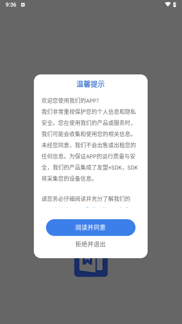 启华Word文档编辑手机版