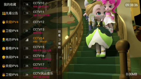 家庭电视机顶盒版