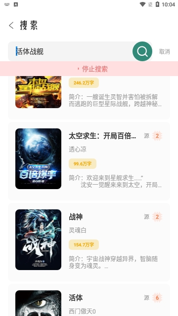 东南小说2024最新版