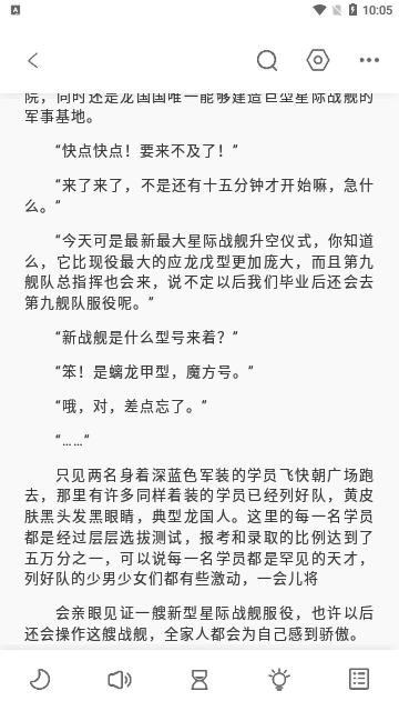 东南小说2024最新版