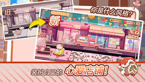米琪果汁店2无限金币版