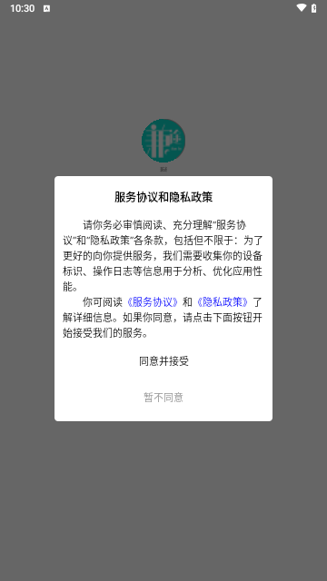 兼途官方版