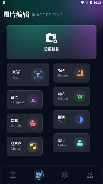 影子梭相机最新版