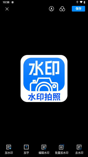 多美水印相机手机版