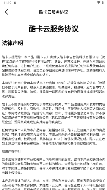 酷卡云游戏手机版