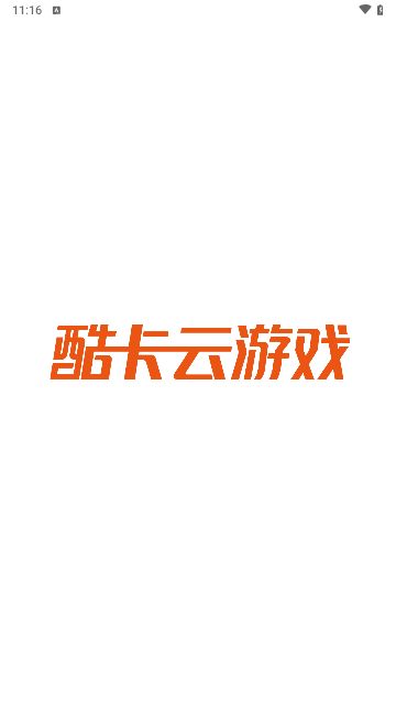 酷卡云游戏手机版