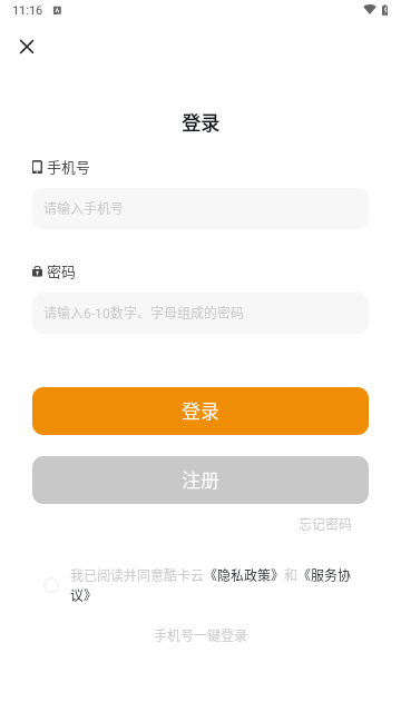 酷卡云游戏手机版