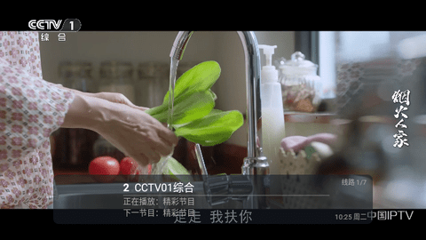 家用TV高清免费版