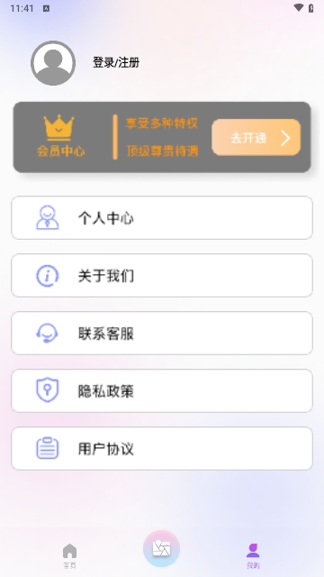 宸旭照片修改免费版
