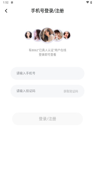 探觅交友官方版
