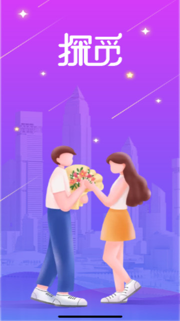 探觅交友官方版